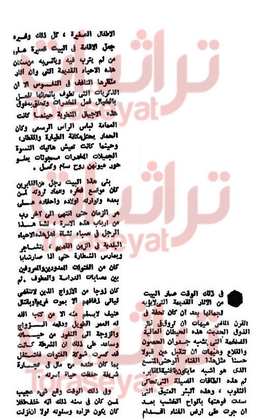 صفحة 1 من قصة ثمن الضعف لـ نجيب محفوظ