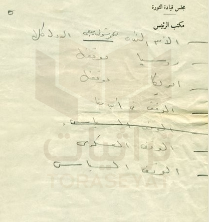 مسودة خطاب جمال عبدالناصر في الجامع الأزهر ص 5