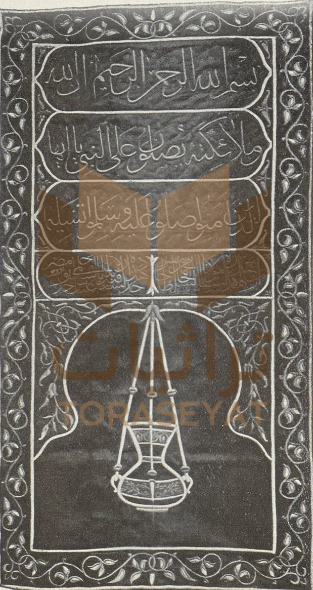ستارة باب منبر المسجد الحرام