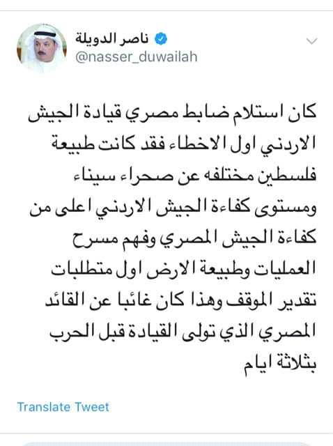 تغريدة ناصر الدويلة