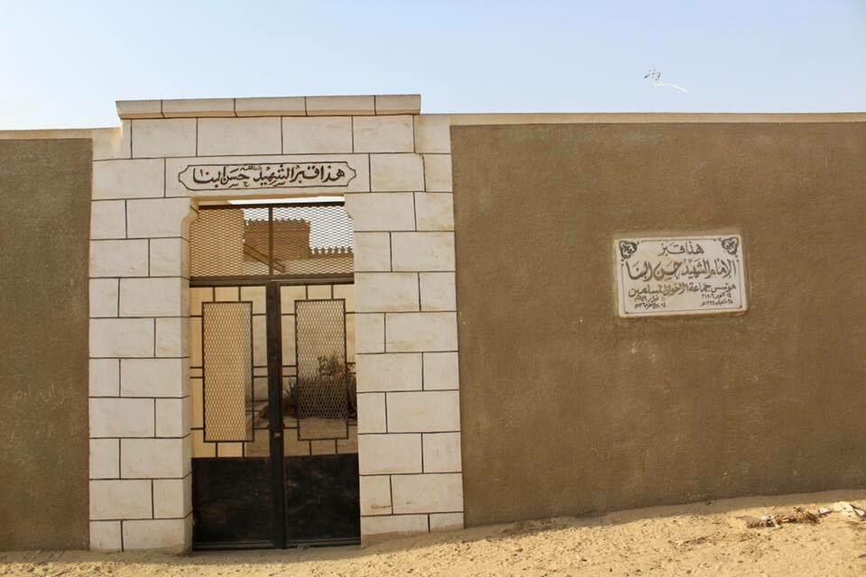 قبر حسن البنا