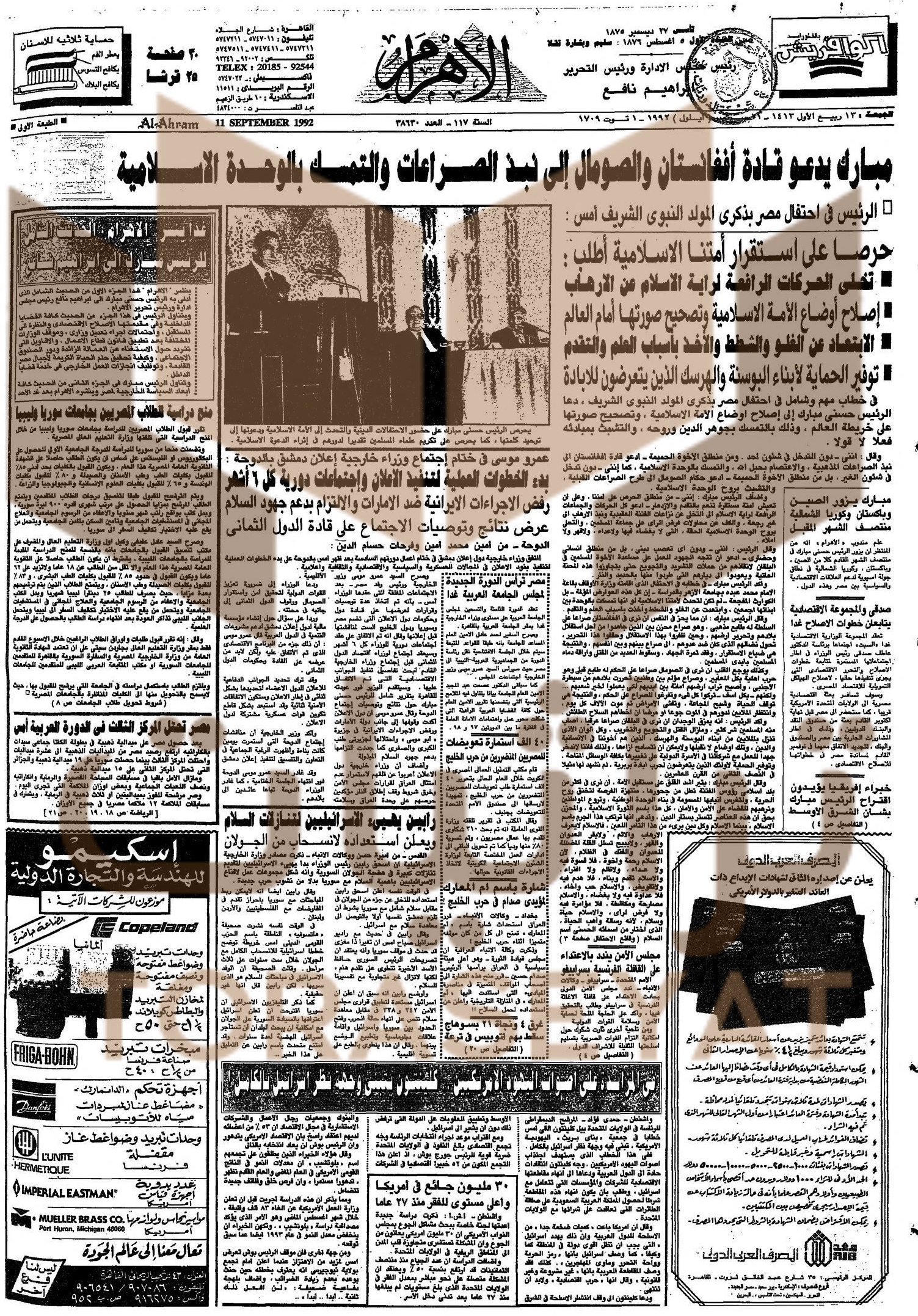 كلمة مبارك في المولد النبوي - 11 سبتمبر 1992