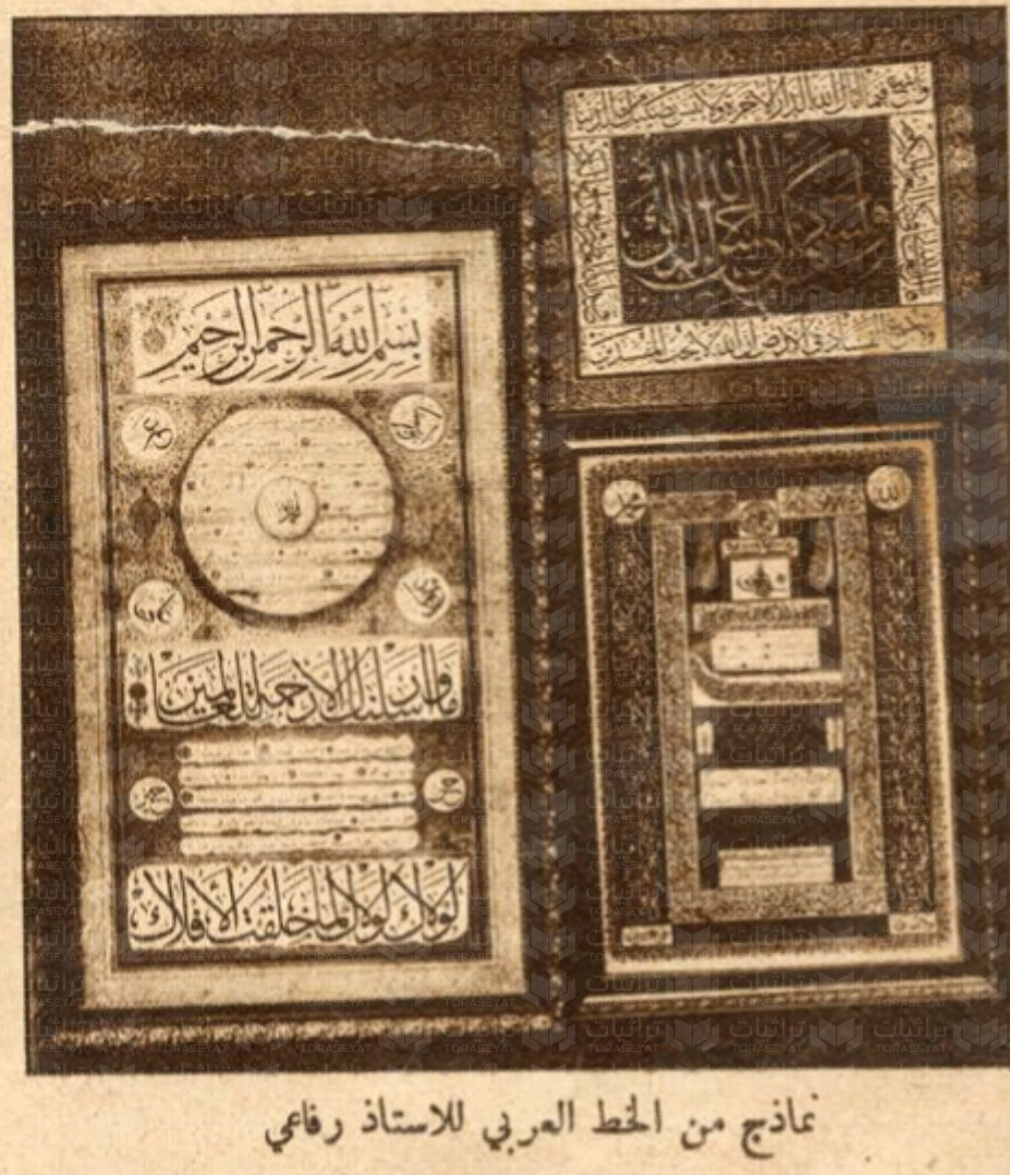نماذج من الخط العربي للخطاط عبدالعزيز رفاعي