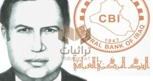 شعار البنك المركزي العراقي ومحافظ البنك